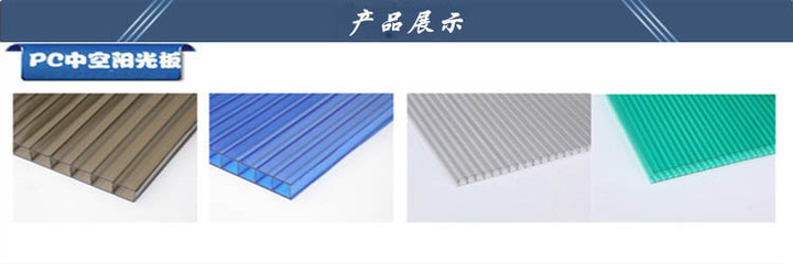 誠(chéng)招全國(guó)陽(yáng)光板代理商，攜手希爾麗企業(yè)共創(chuàng)輝煌