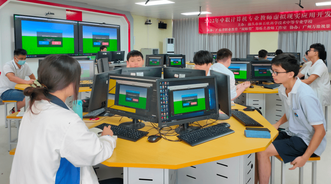 2022年中職計算機(jī)專業(yè)教師虛擬現(xiàn)實應(yīng)用開發(fā)技能培訓(xùn)在汕頭市林百欣科技中專成功舉行