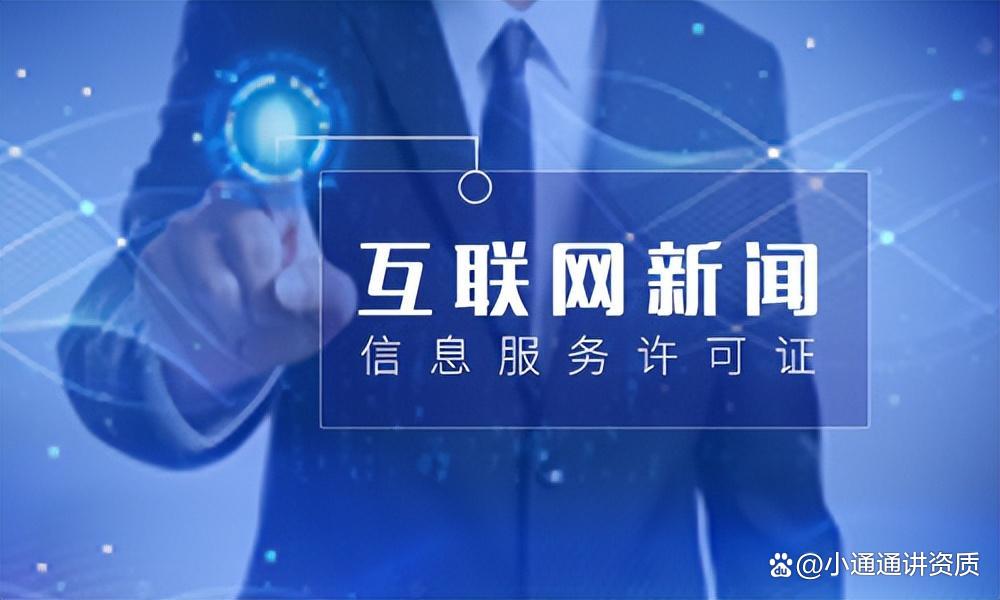 2023年3月貴州省互聯(lián)網(wǎng)新聞信息服務(wù)單位許可變更動(dòng)態(tài)解析